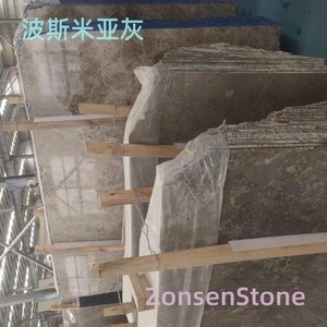 波斯米亚灰