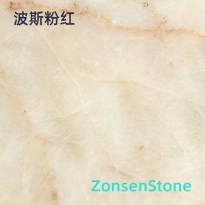 波斯粉红