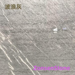 波浪灰