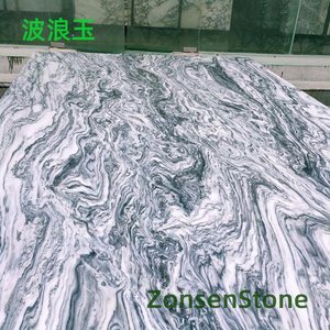 波浪玉