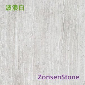 波浪白