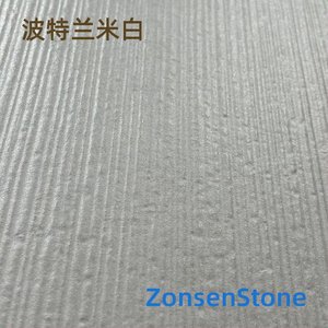 波特兰米白