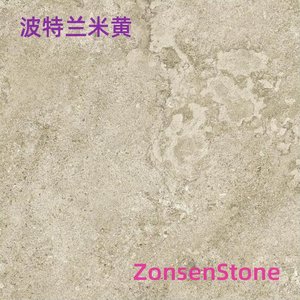 波特兰米黄
