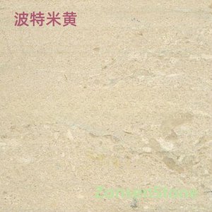 波特米黄