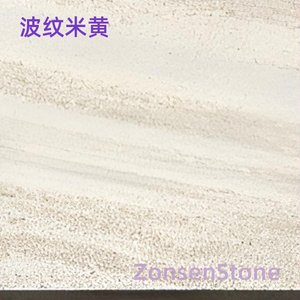 波纹米黄