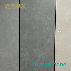 洛克深灰