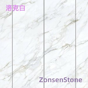 洛克白