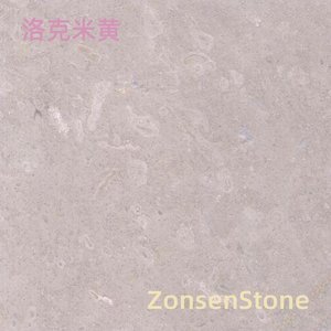 洛克米黄