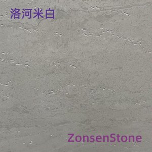 洛河米白
