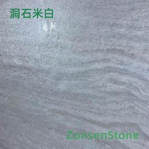 洞石米白