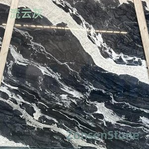 流云灰