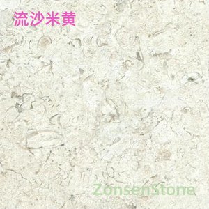 流沙米黄