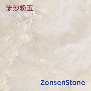 流沙粉玉