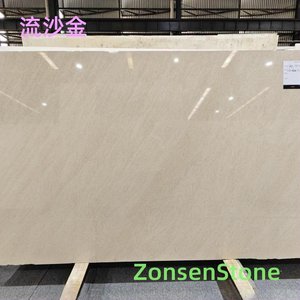 流沙金