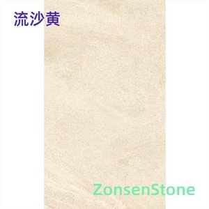 流沙黄
