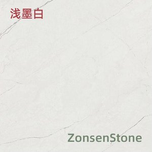 浅墨白