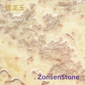 浅龙玉