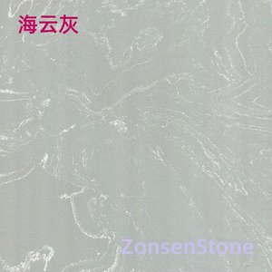 海云灰