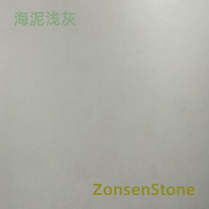 海泥浅灰