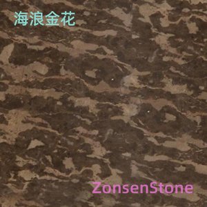 海浪金花
