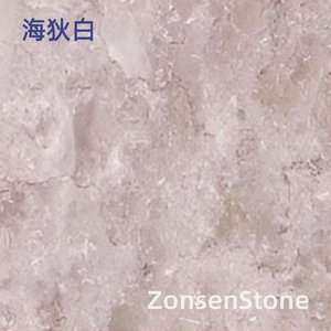 海狄白