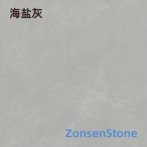 海盐灰