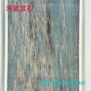 海蓝宝石