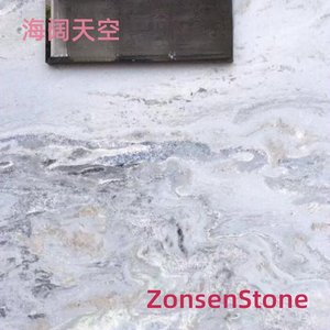 海阔天空