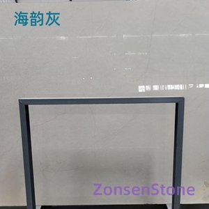 海韵灰