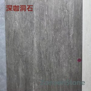 深咖洞石
