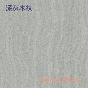 深灰木纹