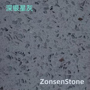 深银星灰