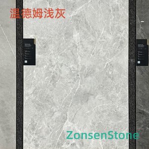 温德姆浅灰