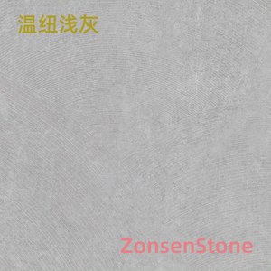 温纽浅灰