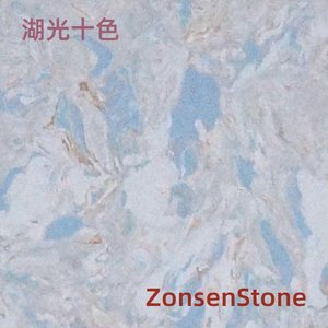湖光十色