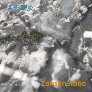 满天星灰