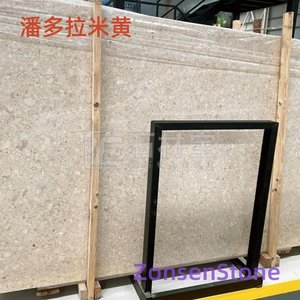潘多拉米黄