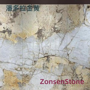潘多拉金黄