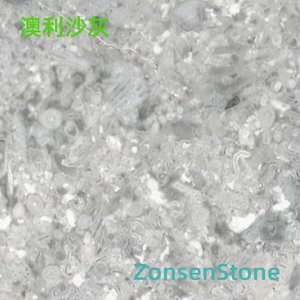 澳利沙灰