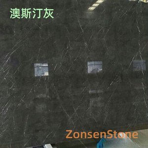 澳斯汀灰