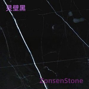 灵壁黑
