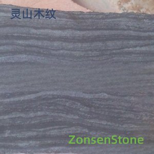 灵山木纹