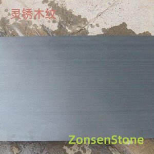 灵锈木纹