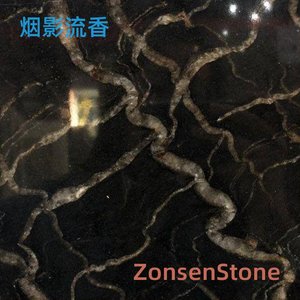 烟影流香
