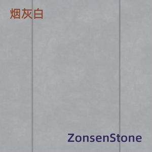 烟灰白