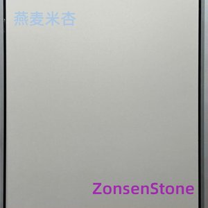 燕麦米杏