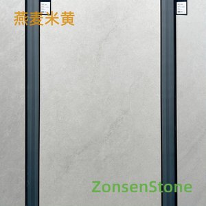 燕麦米黄