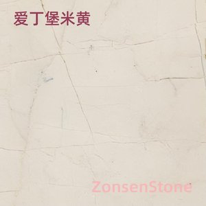 爱丁堡米黄