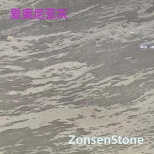 爱奥尼亚灰