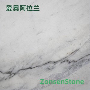 爱奥阿拉兰